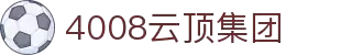 4008云顶集团(中国)有限公司|官网